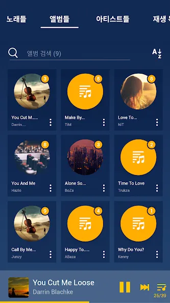 음악 플레이어-MP3 플레이어 screenshot 2