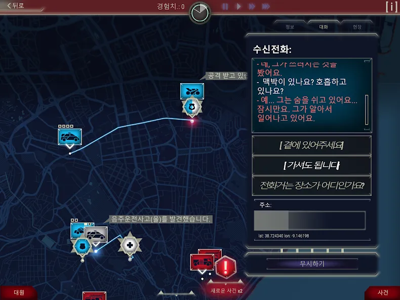 911 Operator screenshot 7