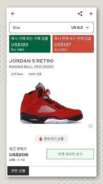 StockX - 스니커즈 + 인기 상품 screenshot 6