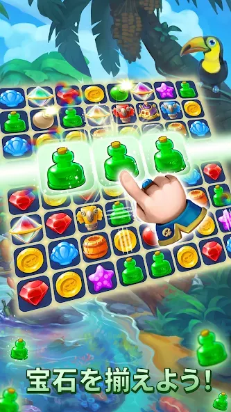 パイレーツ・アンド・パールズ :マッチ3パズル · デザイン screenshot 1
