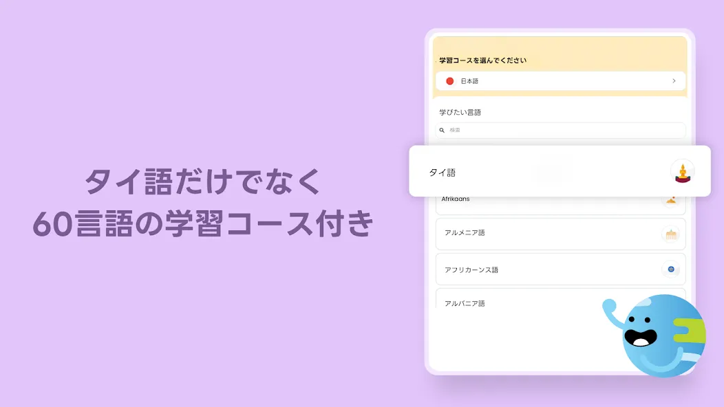 Ling - タイ語を最も効率的に楽しく学習 screenshot 10