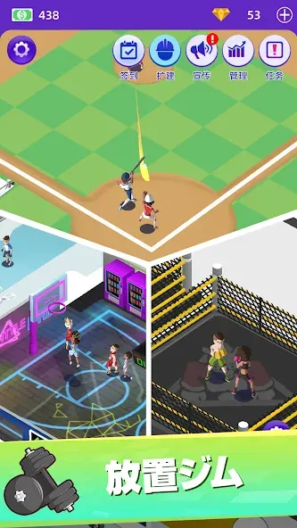 フィットネスシムタイクーン screenshot 5