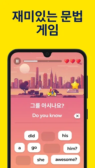 LetMeSpeak – 초급 영어를 배우십시오 screenshot 3