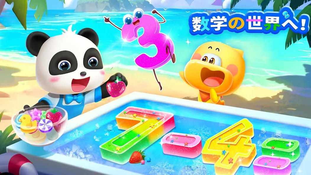 BabyBusこどもむけのすうがくゲーム screenshot 2