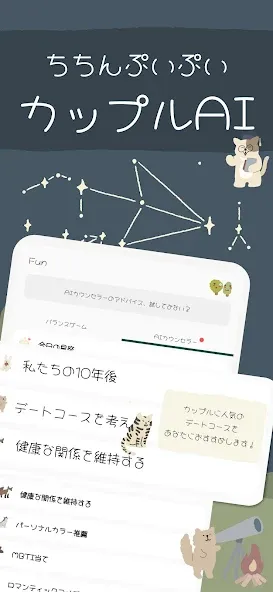 記憶の木: カップルのための質問アプリ, カップルゲーム screenshot 6