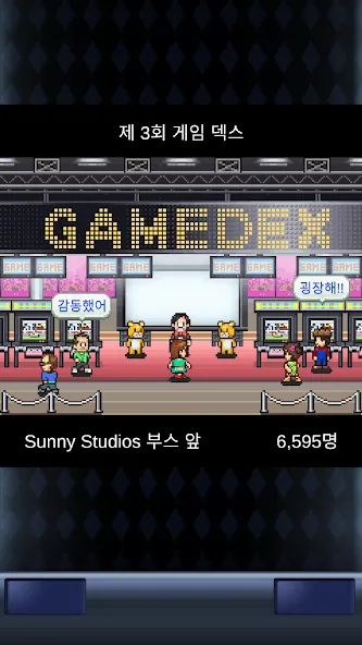 게임개발 스토리 screenshot 3