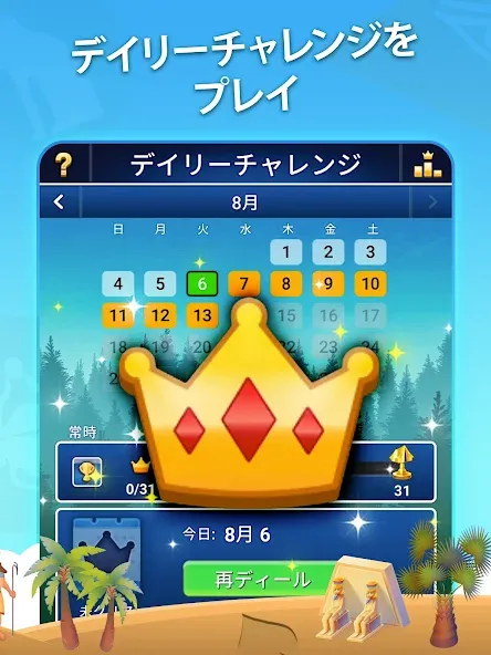 Pyramid Solitaire screenshot 24