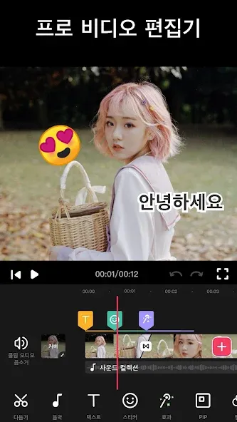AI 동영상 편집 어플 - Video.Guru screenshot 1