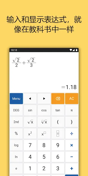 科学计算器 - 计算器 screenshot 1