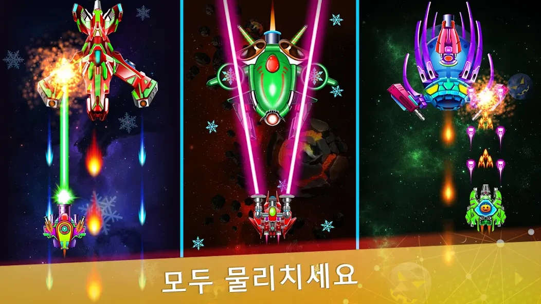 갤럭시 어택: 슈팅 비행기게임 - 80년대 고전게임 screenshot 5