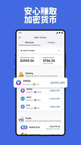 Bitcoin.com Wallet: 比特币DeFi钱包 screenshot 5