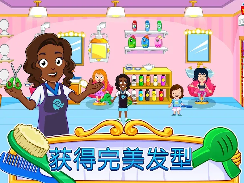 My Town : Beauty Spa Saloon 水疗 screenshot 7