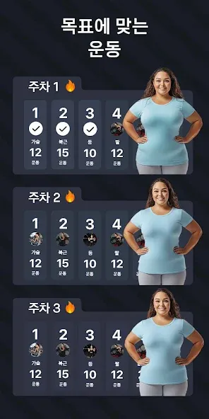 MyFitnessCoach-칼로리 계산기 & 홈트레이닝 screenshot 2