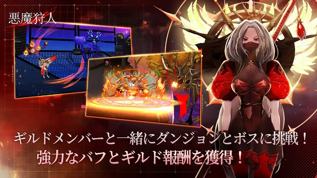 悪魔狩人 screenshot 5