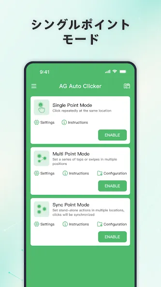 AG Auto Clicker-オートクリッカー、自動タップ screenshot 2