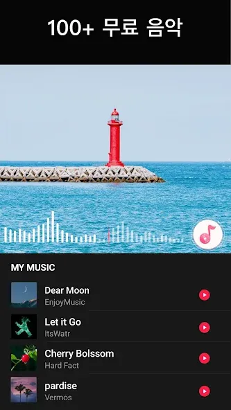 AI 동영상 편집 어플 - Video.Guru screenshot 5