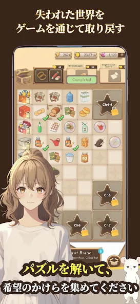 滅びた世界の神になった screenshot 3
