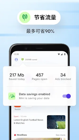 Opera Mini - 极速浏览器 screenshot 4