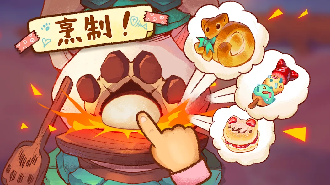 篝火猫咪咖啡馆 screenshot 4