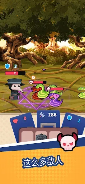 袋战 (Bag Fight) screenshot 3