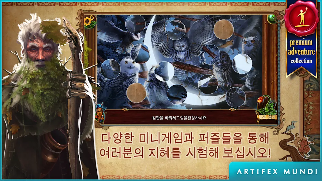 황혼: 슬라브 동화 screenshot 2