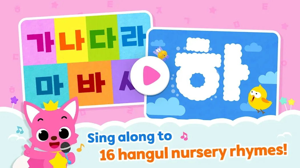 Pinkfong Learn Korean: Hangul screenshot 2