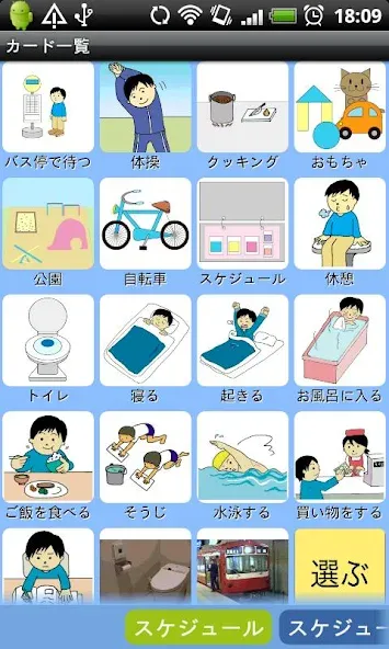 たすくスケジュール for Android screenshot 3