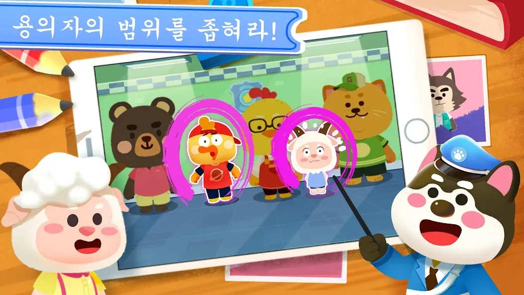 아기 팬더: 수사 일지 screenshot 3