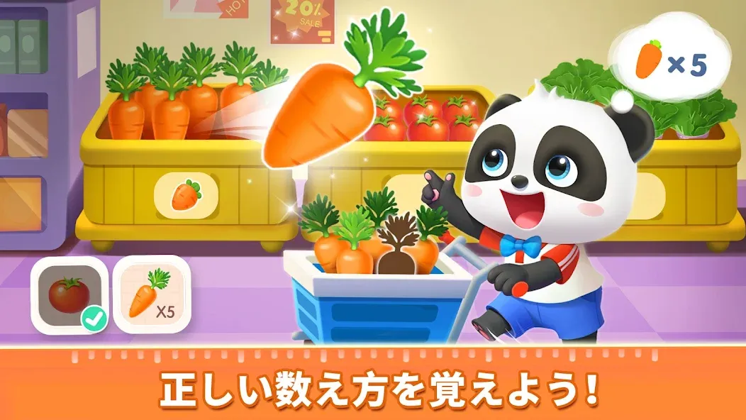 BabyBusこどもむけのすうがくゲーム screenshot 7