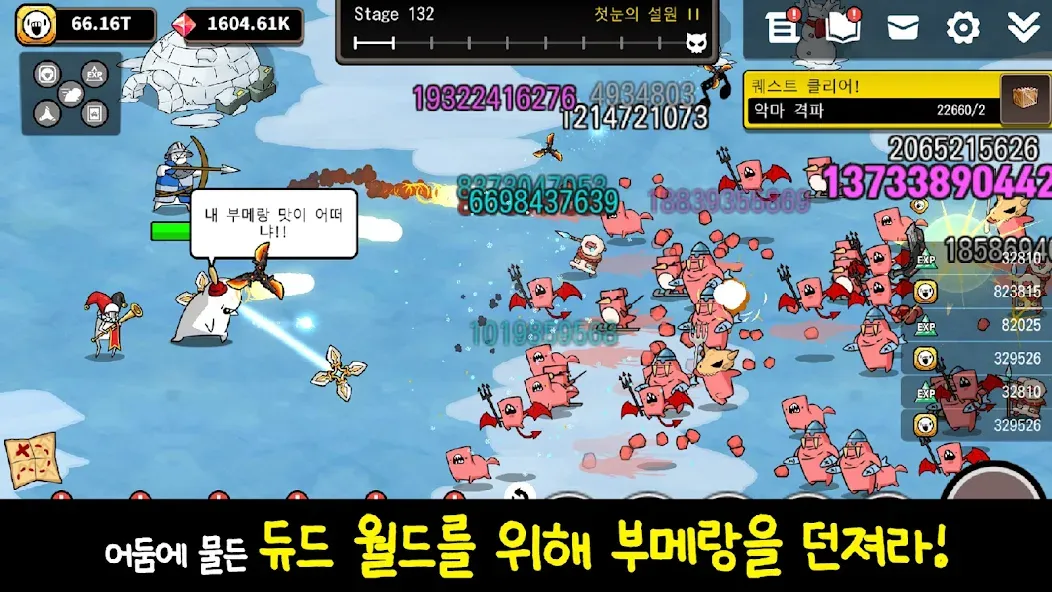 부메랑RPG: 던져라!듀드 screenshot 3