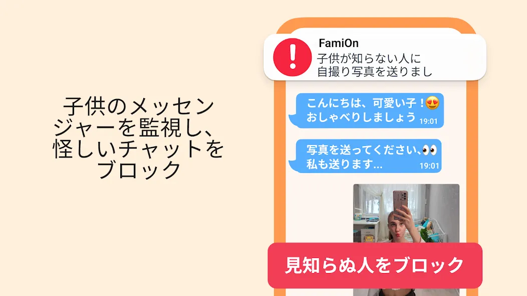 GPS 追跡アプリ: 位置共有アプリ. screenshot 11