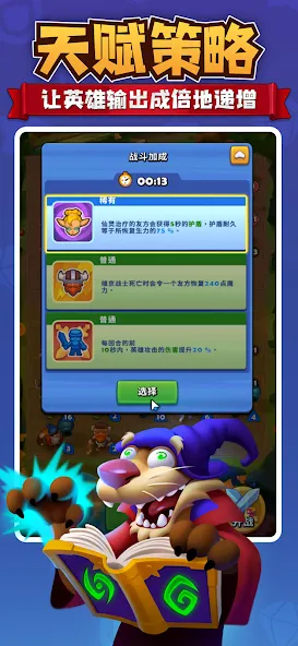 LUDUS ・进击的战场-公平竞技巅峰对决 screenshot 2