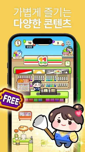 머지 편의점 게임 : 커여운 힐링 머지게임 screenshot 2