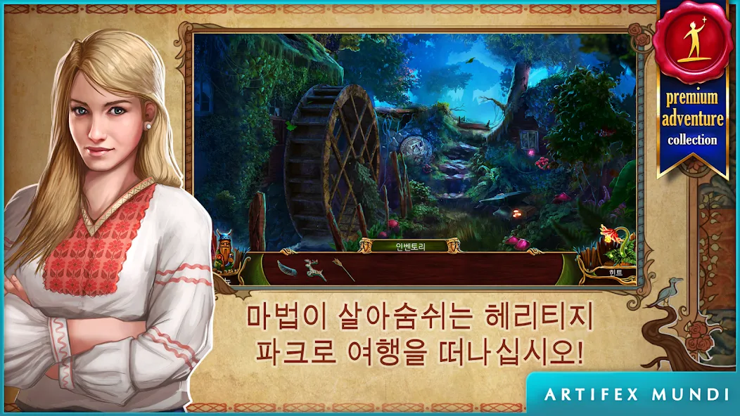 황혼: 슬라브 동화 screenshot 8