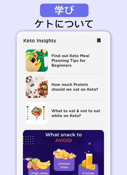 Keto Manager-ケトダイエットトラッカー screenshot 14