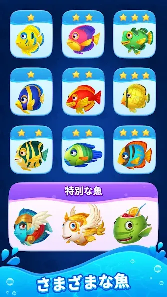フィッシュソート 3D:マッチパズル screenshot 4