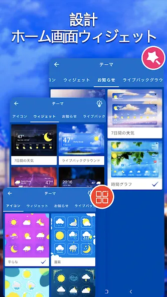 地域の天気予報-正確な天気とアラート screenshot 4