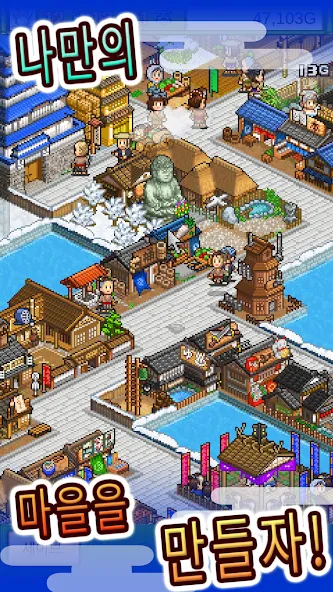 다이묘 스토리 screenshot 5