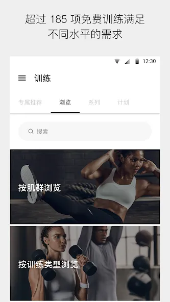 Nike Training Club - 居家训练和健身计划 screenshot 2