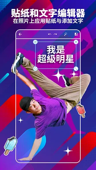 Photoshop Express 照片编辑器应用 screenshot 6