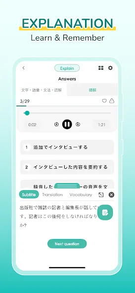 Migii JLPT: JLPT test N5-N1 screenshot 4