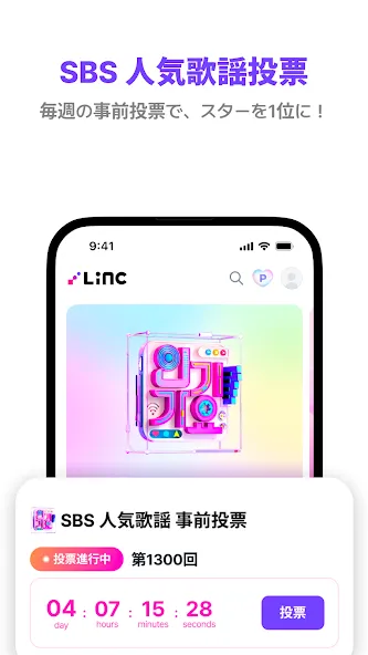 LiNC screenshot 2