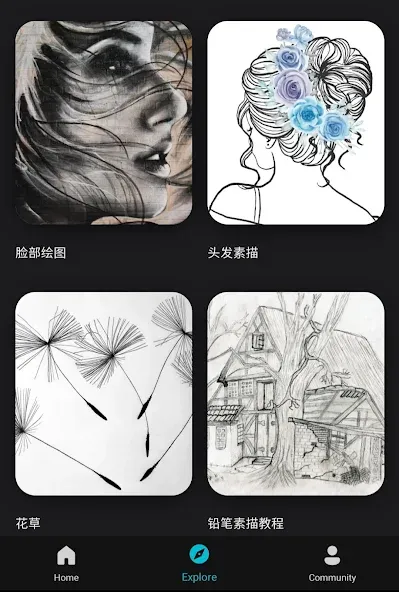 学习绘图 screenshot 2
