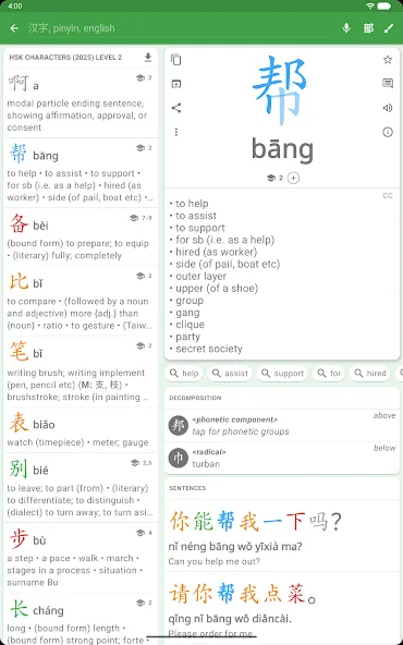 Hanping Chinese Dictionary screenshot 12