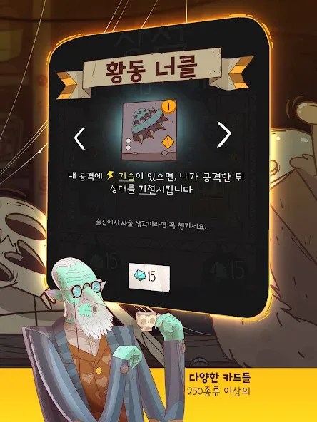Meteorfall: Krumit's Tale screenshot 9