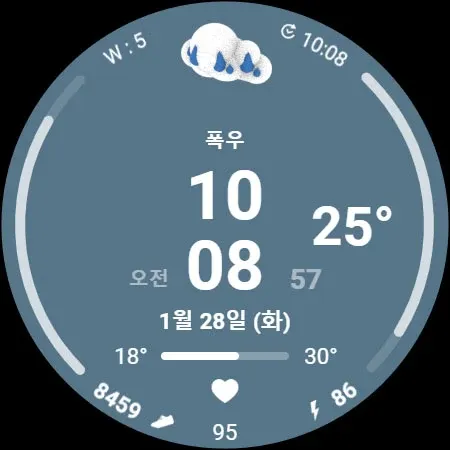 AWD Weather 3D Gif screenshot 21
