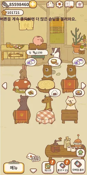 고양이 식탁 screenshot 7