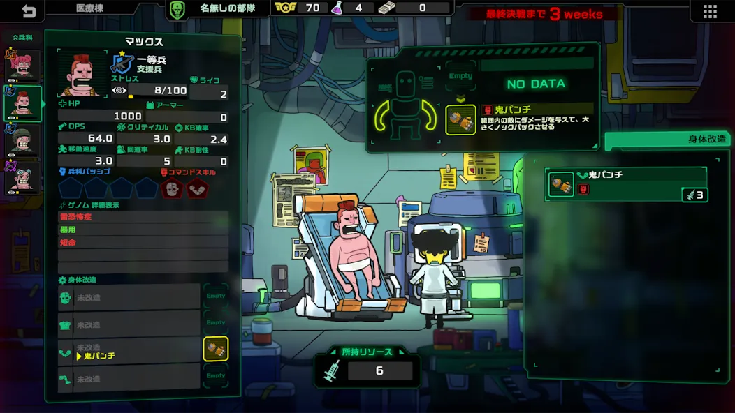 Live Hard, Die Hard screenshot 7