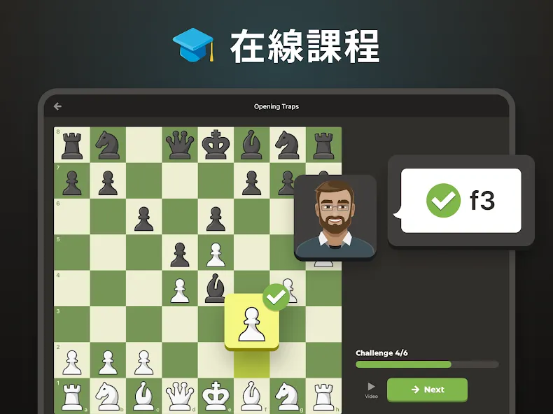 棋 · 玩与学 在线的 screenshot 20