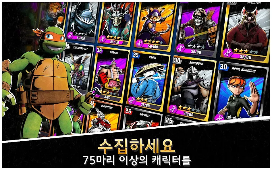 닌자터틀: 전설 screenshot 4